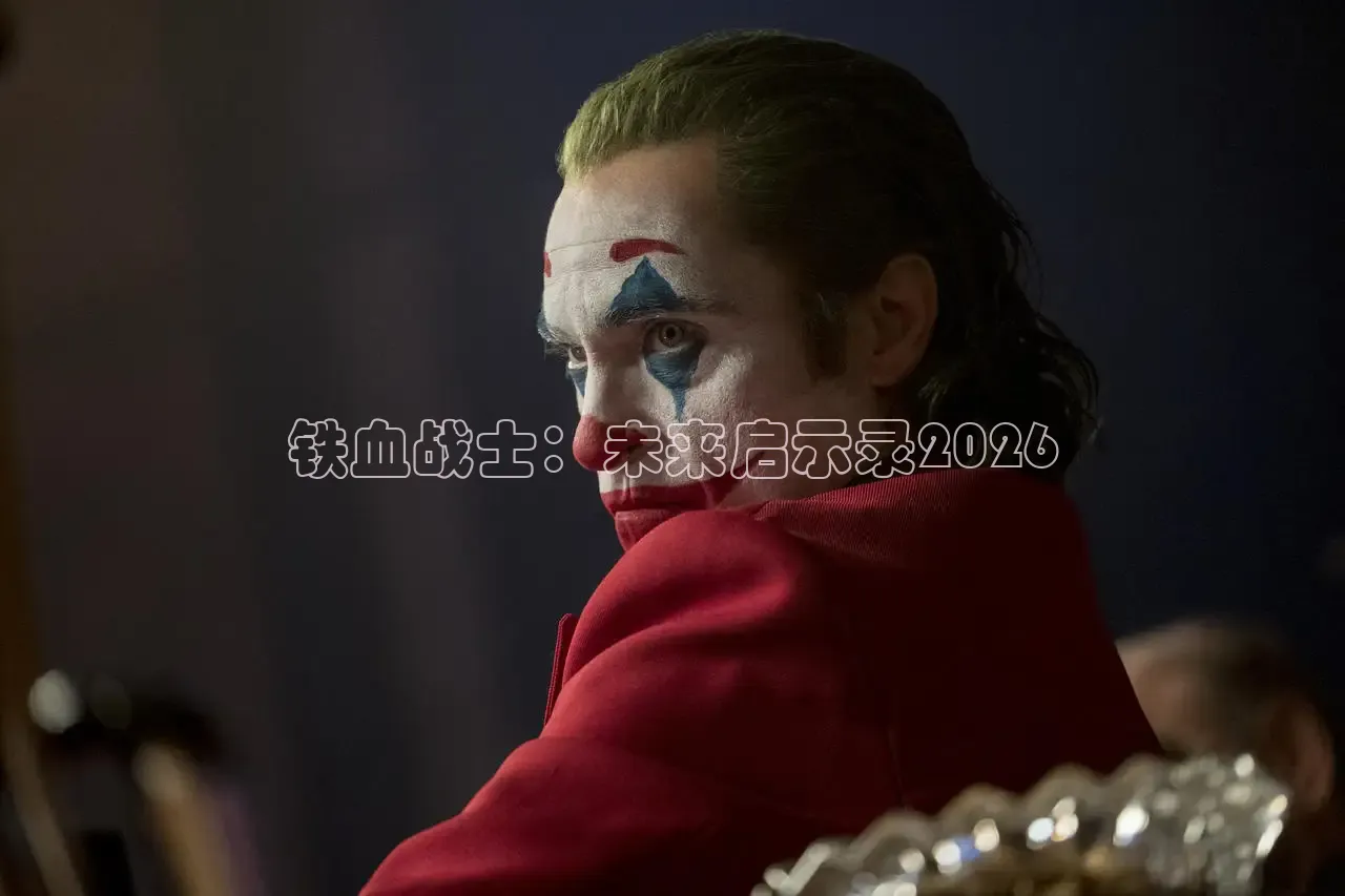 神马影院达达兔